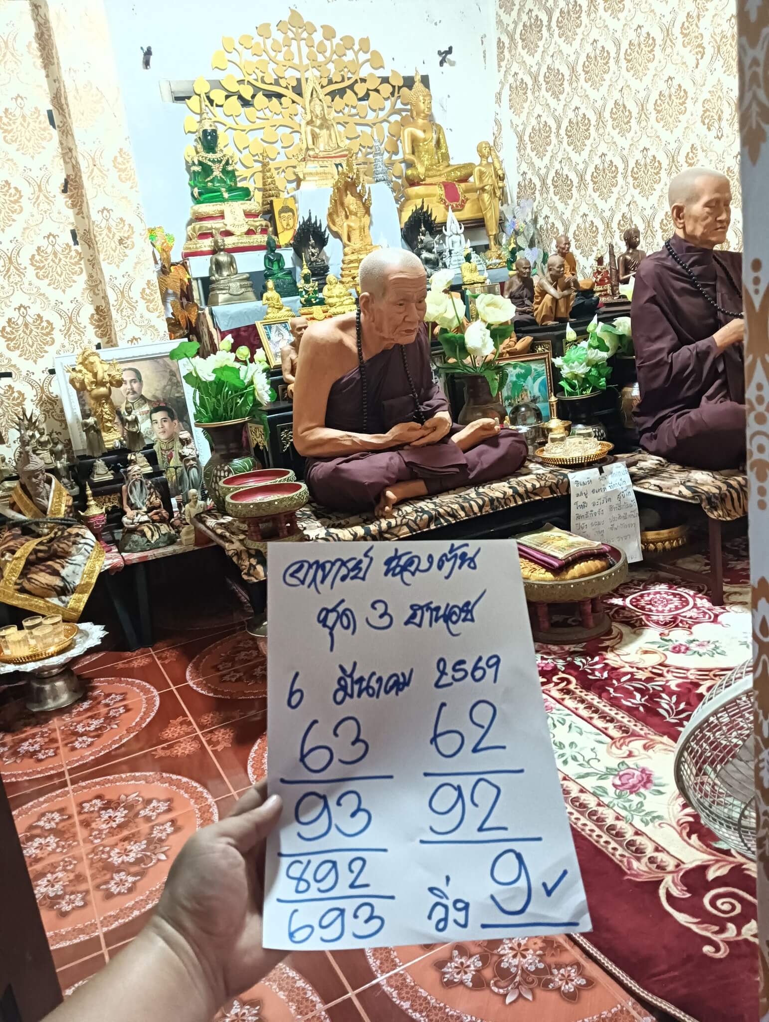 แนวทางหวยฮานอย 6/3/69 แนวทางหวยฮานอยวันนี้ออก งวดวันที่ 6 มีนาคม 2569 หวยฮานอย 6-3-69 ชุด10