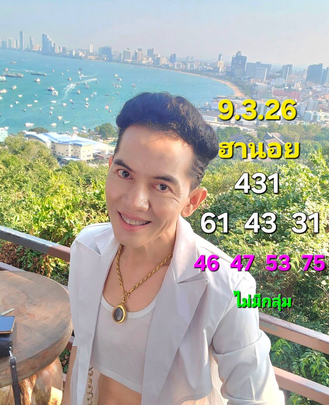 แนวทางหวยฮานอย 9/3/69 แนวทางหวยฮานอยวันนี้ออก งวดวันที่ 9 มีนาคม 2569 หวยฮานอย 9-3-69 ชุด1