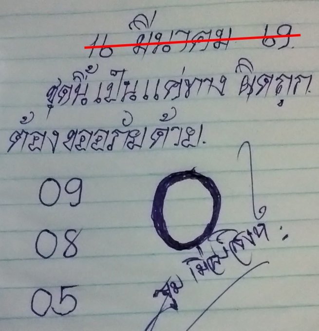 เลขเด็ดฐมเมืองสิงห์ งวด 16 มีนาคม 2569 เปิดตำนานบทใหม่แห่งโชคลาภ ท้าพิสูจน์ความแม่นยำระดับพรีเมียม! เลขเด็ด ฐม เมืองสิงห์ 16/3/69