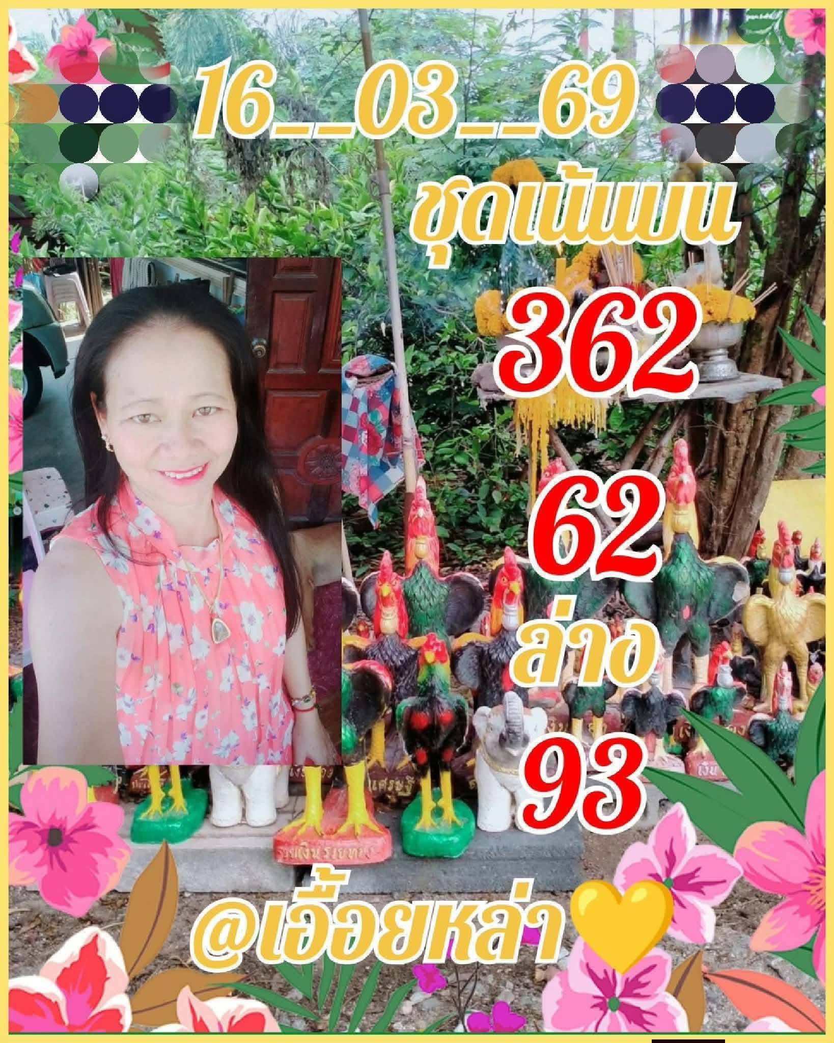 เลขเด็ดเอื้อยหล้า งวด 16 มีนาคม 2569 เจาะผังเลขขุมทรัพย์มหาเฮง เตรียมรับโชคใหญ่สะเทือนวงการ! เลขเด็ด เอื้อยหล้า 16/3/69