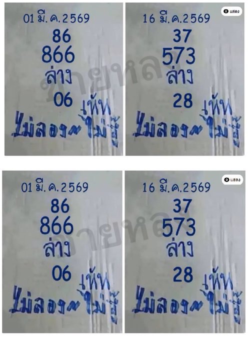 เลขเด็ดชายหลง งวด 16 มีนาคม 2569 เคาะประตูสวรรค์ แจกสูตรลับฉบับคนดวงเฮงที่โลกต้องตะลึง! เลขเด็ดชายหลง 16/3/69