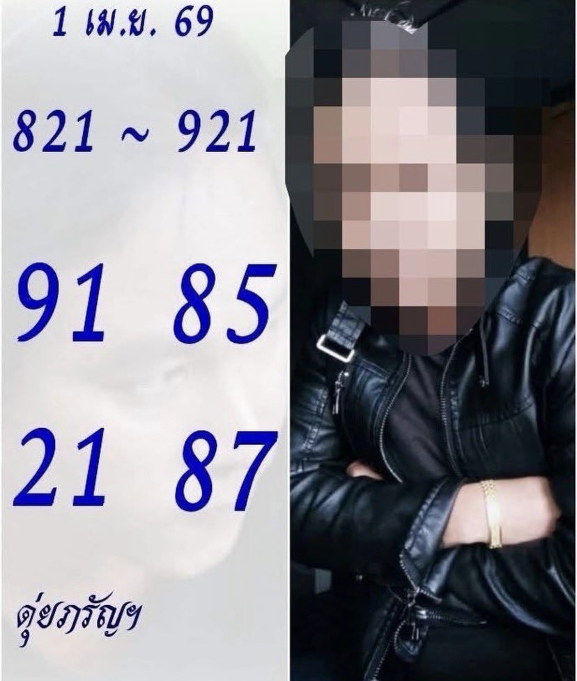 เลขเด็ดดุ่ยภรัญ งวด 1 เมษายน 2569 ส่องนิมิตหมายใหม่ ทลายกำแพงความจน ลุ้นรวยรับวันเมษาหน้าโง่แต่โชคไม่โกง! เลขเด็ดดุ่ยภรัญ 1/4/69