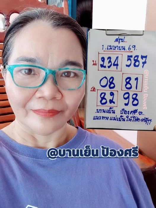 เลขเด็ดบานเย็น งวด 1 เมษายน 2569 เจาะสูตรลับรับทรัพย์รับลมร้อน พลิกชะตาคนดวงเฮงให้เป็นเศรษฐีชั่วข้ามคืน! เลขเด็ดบานเย็น 1/4/69