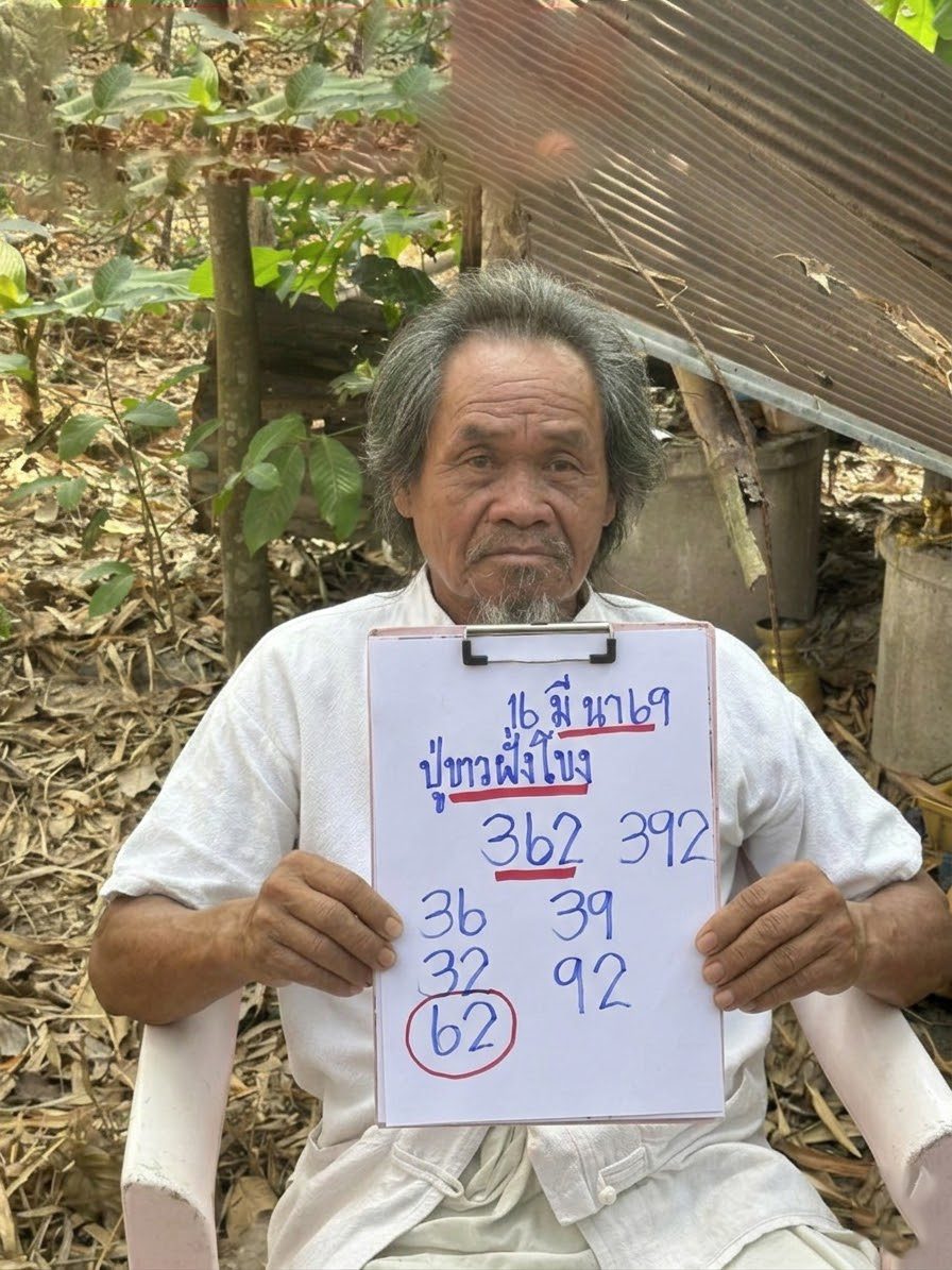 เลขเด็ดปู่ขาวฝั่งโขง งวด 16 มีนาคม 2569 ส่องนิมิตพญานาคราช เปิดขุมทรัพย์บาดาลรับโชคใหญ่! เลขเด็ดปู่ขาวฝั่งโขง 16/3/69