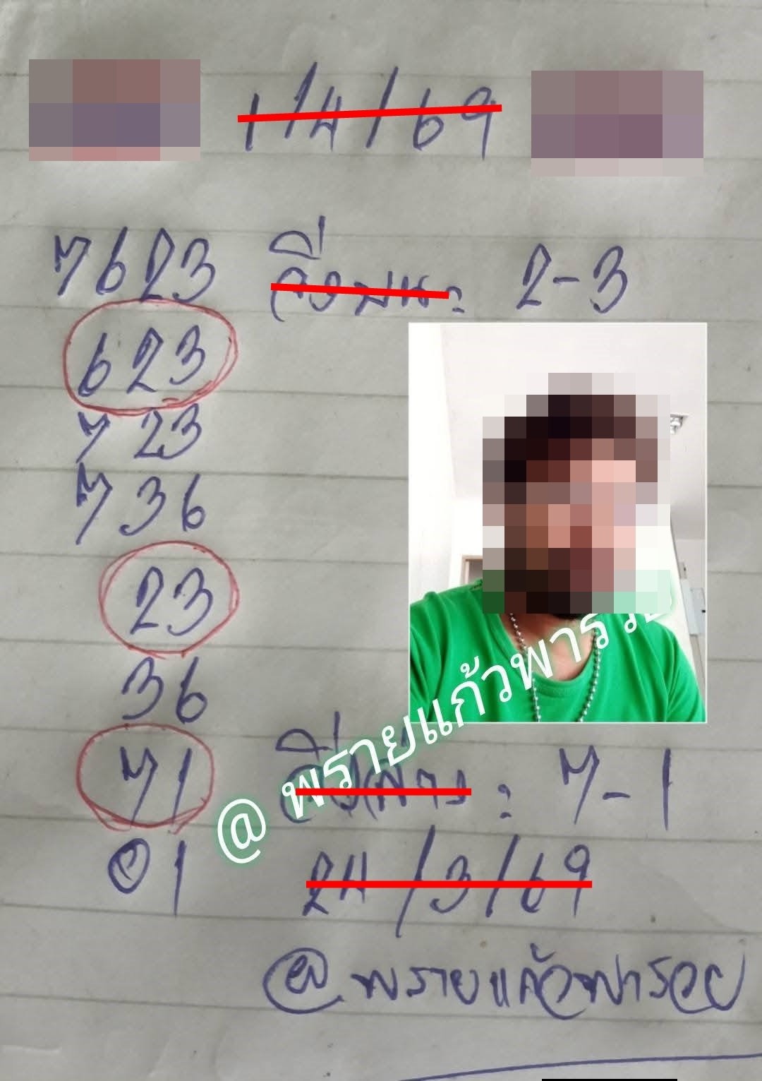 เลขเด็ดพรายแก้ว งวด 1 เมษายน 2569 ส่องนิมิตมงคล กระซิบโชคใหญ่เตรียมรับทรัพย์รับลมร้อน! เลขเด็ดพรายแก้วพารวย 1/4/69