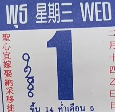 เลขเด็ดหลวงปู่โต๊ะ งวด 1 เมษายน 2569 เปิดเลขมงคลสายศรัทธา ลุ้นโชคต้นเดือน! เลขเด็ดหลวงปู่โต๊ะ งวด 1 เมษายน 2569 เปิดเลขมงคลสายศรัทธา ลุ้นโชคต้นเดือน!