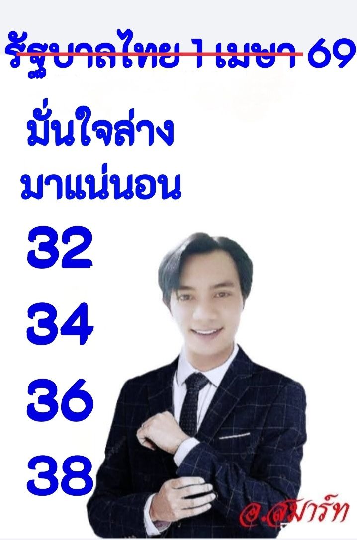 เลขเด็ดอ.สมาร์ท งวด 1 เมษายน 2569 เจาะสูตรลับคำนวณดวงดาว ส่องรัศมีเศรษฐีใหม่รับลมร้อน! เลขเด็ดอ.สมาร์ท 1/4/69