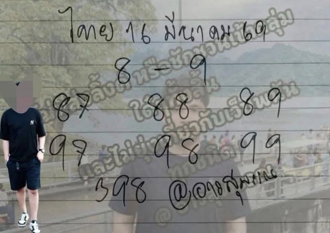 เลขเด็ดอาวสุพรรณ งวด 16 มีนาคม 2569 ส่องนิมิตฝันให้โชค ลุ้นรวยฟ้าผ่ารับทรัพย์ใหญ่ก่อนใคร! เลขเด็ดอาวสุพรรณ 16/3/69