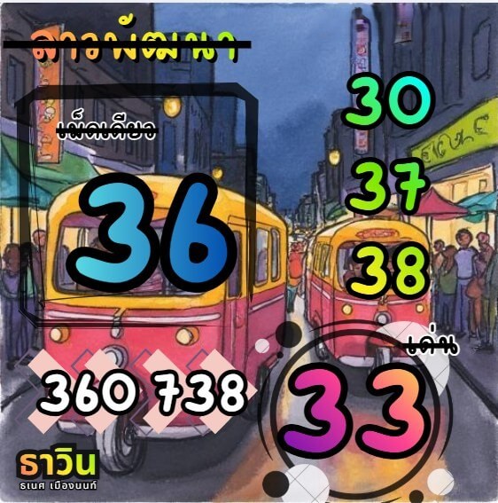 หวยลาว 1-4-69 ชุด10