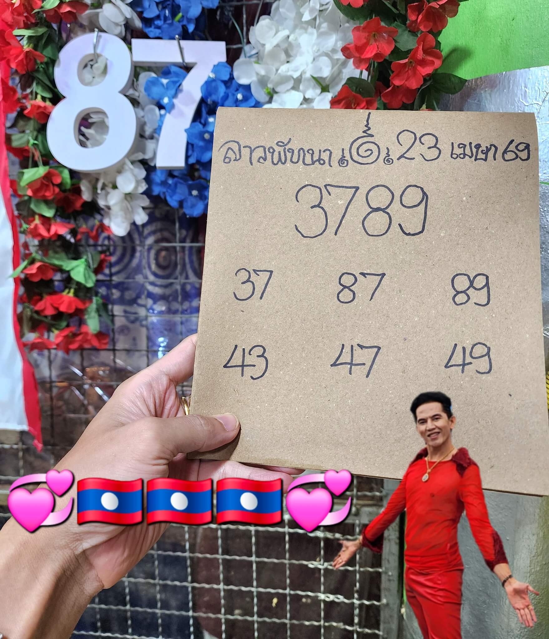 หวยลาว 23-4-69 ชุด5