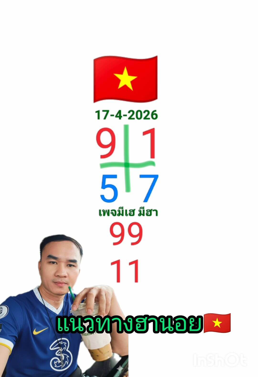 แนวทางหวยฮานอย 17/4/69 แนวทางหวยฮานอยวันนี้ออก งวดวันที่ 17 เมษายน 2569 หวยฮานอย 17-4-69 ชุด3