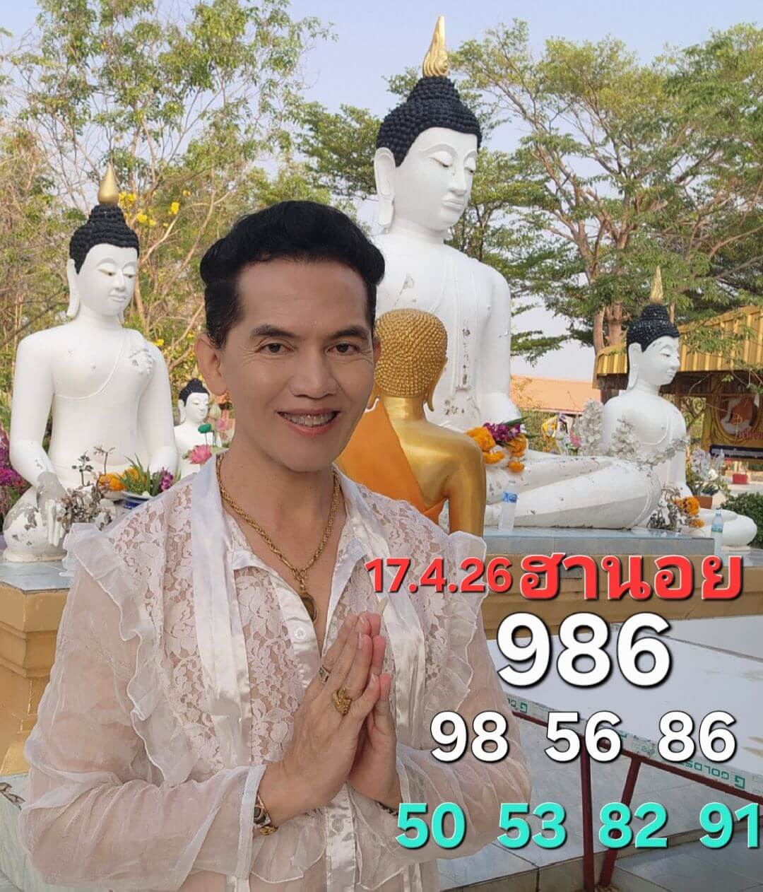 แนวทางหวยฮานอย 17/4/69 แนวทางหวยฮานอยวันนี้ออก งวดวันที่ 17 เมษายน 2569 หวยฮานอย 17-4-69 ชุด7