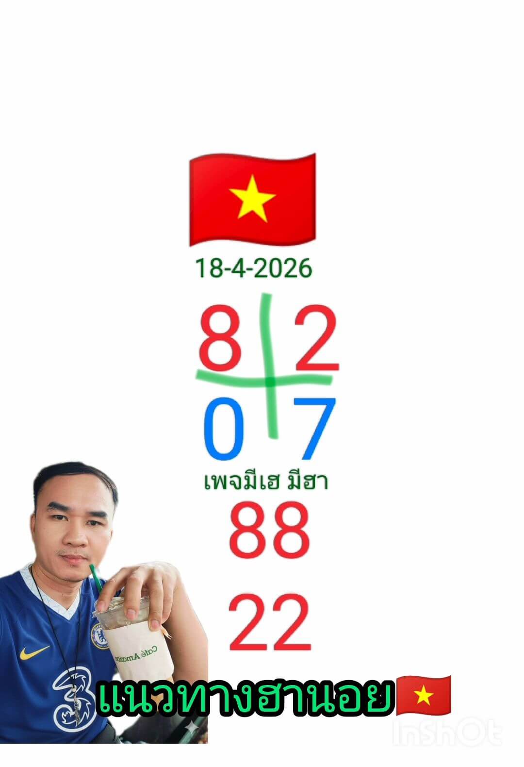 แนวทางหวยฮานอย 18/4/69 แนวทางหวยฮานอยวันนี้ออก งวดวันที่ 18 เมษายน 2569 หวยฮานอย 18-4-69 ชุด1