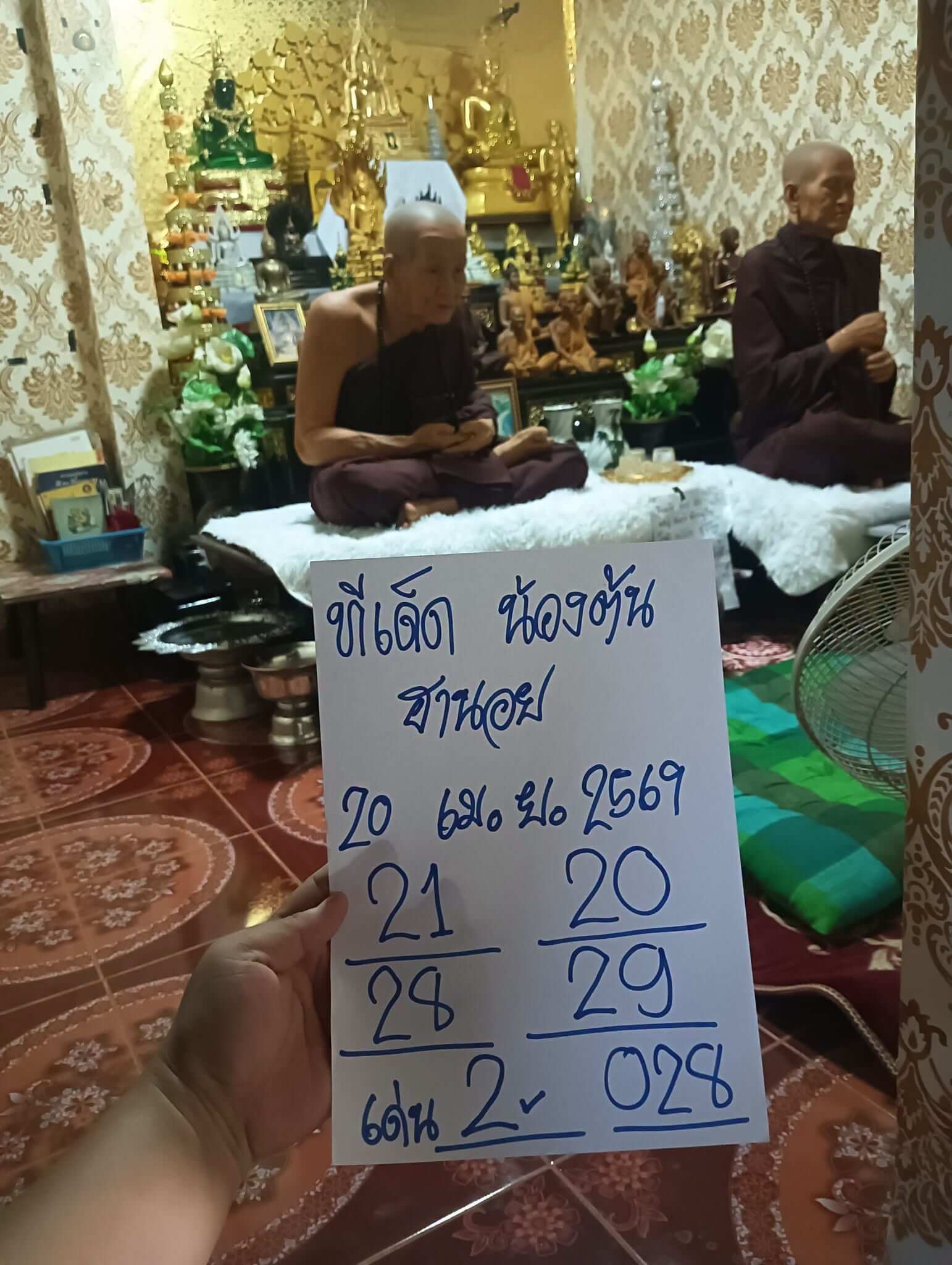 แนวทางหวยฮานอย 20/4/69 แนวทางหวยฮานอยวันนี้ออก งวดวันที่ 20 เมษายน 2569 หวยฮานอย 20-4-69 ชุด1