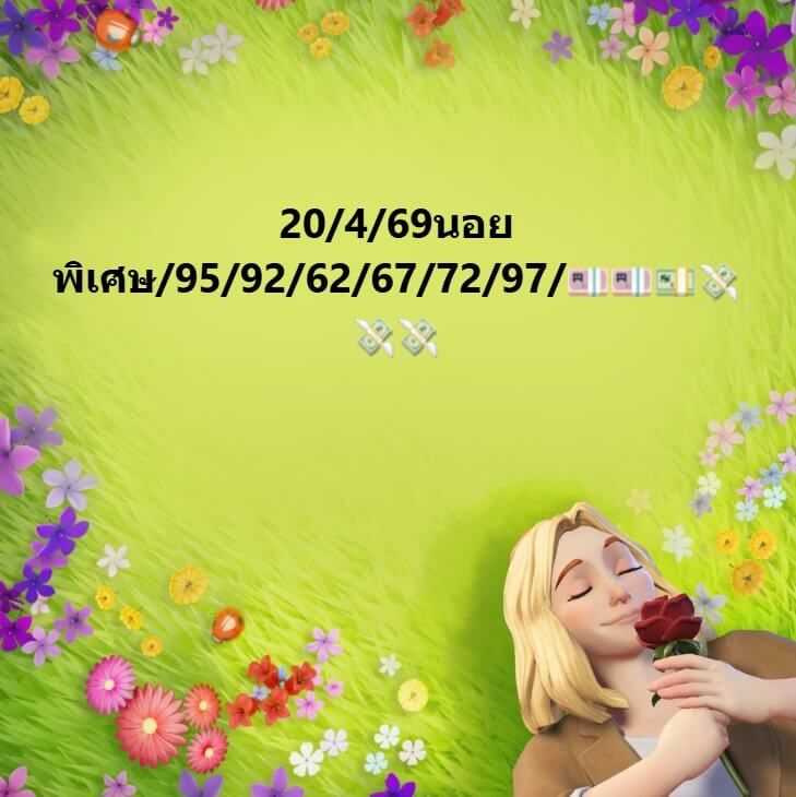 แนวทางหวยฮานอย 20/4/69 แนวทางหวยฮานอยวันนี้ออก งวดวันที่ 20 เมษายน 2569 หวยฮานอย 20-4-69 ชุด7