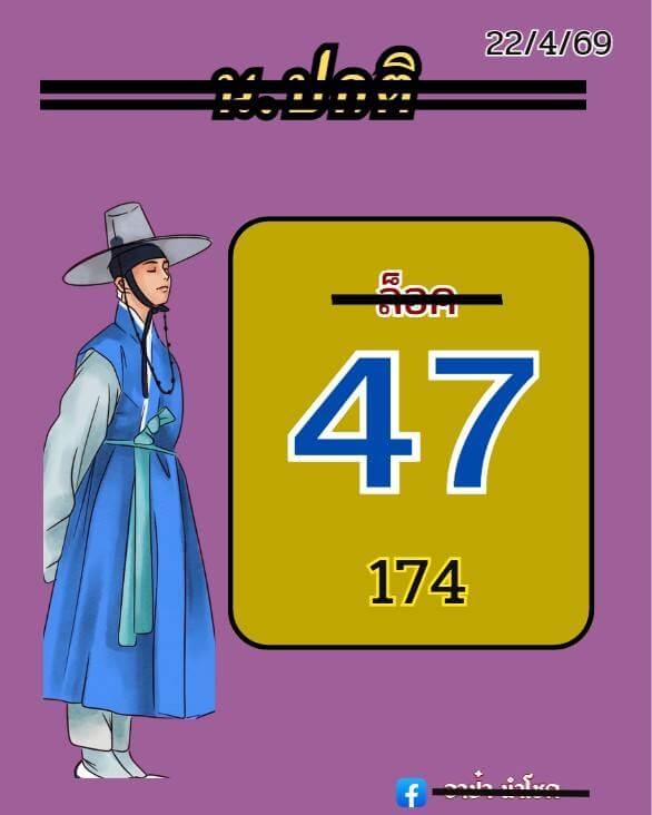 แนวทางหวยฮานอย 22/4/69 แนวทางหวยฮานอยวันนี้ออก งวดวันที่ 22 เมษายน 2569 หวยฮานอย 22-4-69 ชุด8