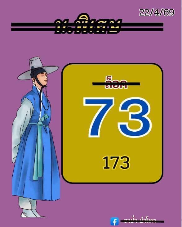 แนวทางหวยฮานอย 22/4/69 แนวทางหวยฮานอยวันนี้ออก งวดวันที่ 22 เมษายน 2569 หวยฮานอย 22-4-69 ชุด9