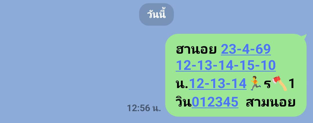 แนวทางหวยฮานอย 23/4/69 แนวทางหวยฮานอยวันนี้ออก งวดวันที่ 23 เมษายน 2569 หวยฮานอย 23-4-69 ชุด2