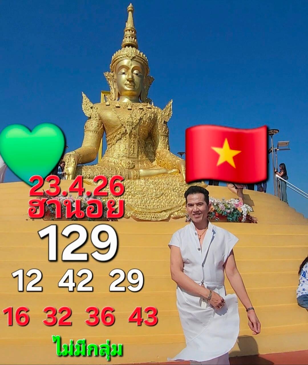 แนวทางหวยฮานอย 23/4/69 แนวทางหวยฮานอยวันนี้ออก งวดวันที่ 23 เมษายน 2569 หวยฮานอย 23-4-69 ชุด6
