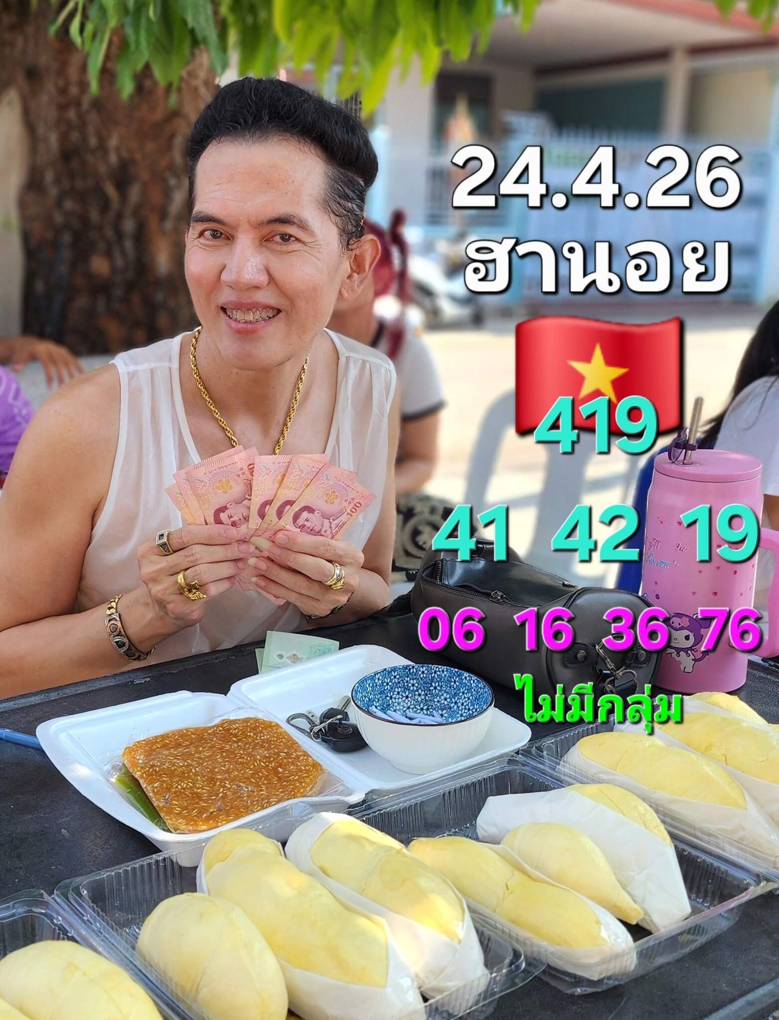 แนวทางหวยฮานอย 24/4/69 แนวทางหวยฮานอยวันนี้ออก งวดวันที่ 24 เมษายน 2569 หวยฮานอย 24-4-69 ชุด4