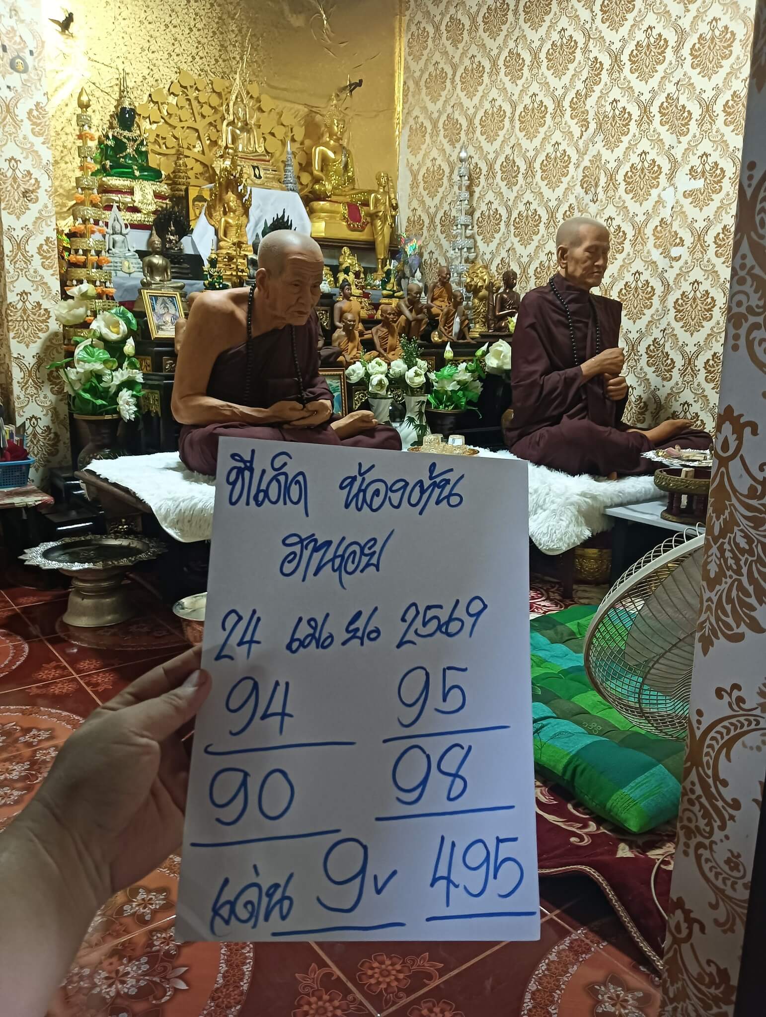 แนวทางหวยฮานอย 24/4/69 แนวทางหวยฮานอยวันนี้ออก งวดวันที่ 24 เมษายน 2569 หวยฮานอย 24-4-69 ชุด8