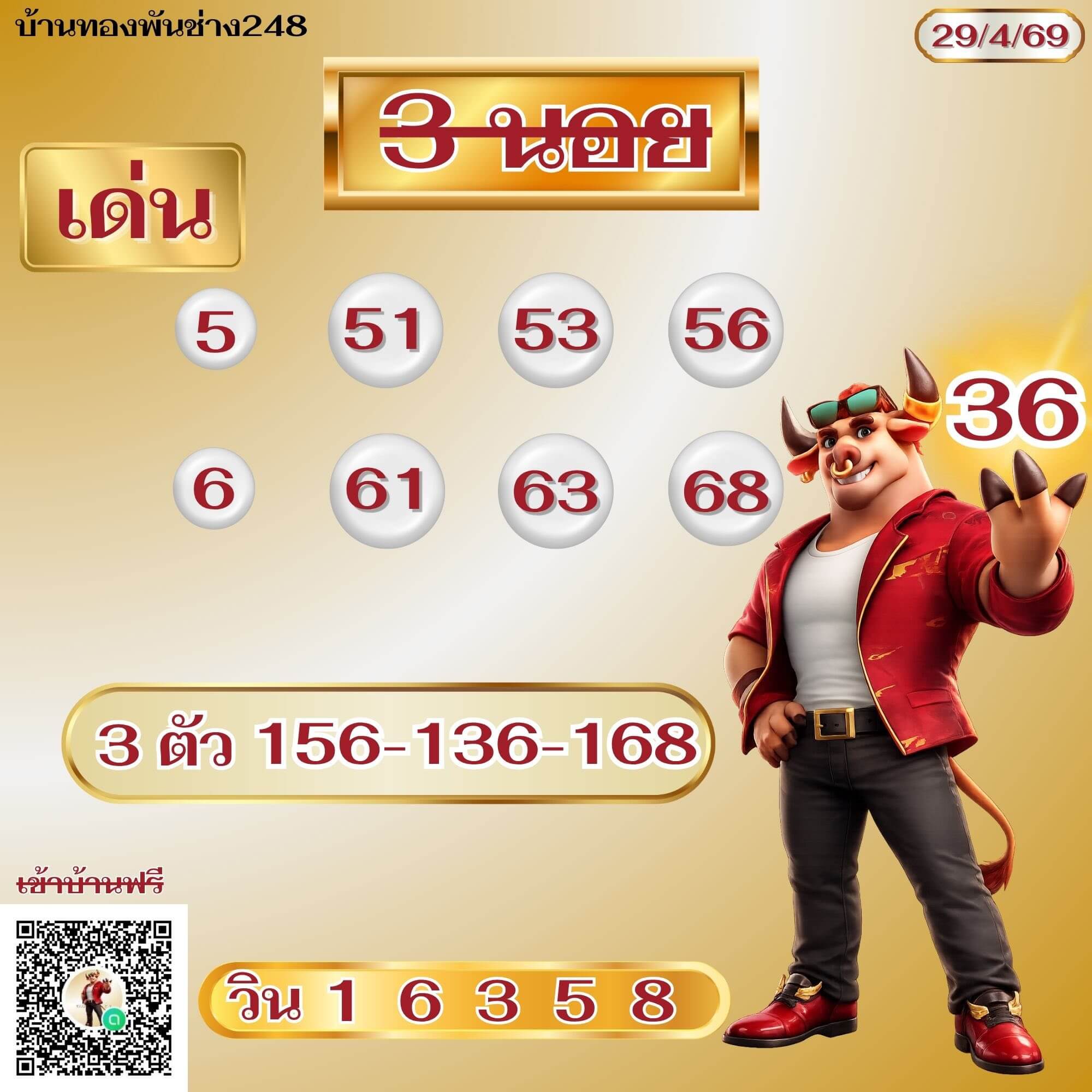 แนวทางหวยฮานอย 29/4/69 แนวทางหวยฮานอยวันนี้ออก งวดวันที่ 29 เมษายน 2569 หวยฮานอย 28-4-69 ชุด10