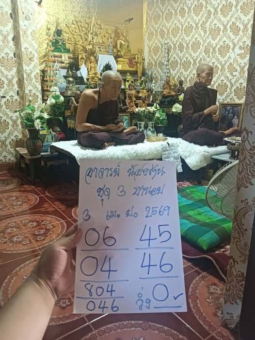 แนวทางหวยฮานอย 3/4/69 แนวทางหวยฮานอยวันนี้ออก งวดวันที่ 3 เมษายน 2569 หวยฮานอย 3-4-69 ชุด10