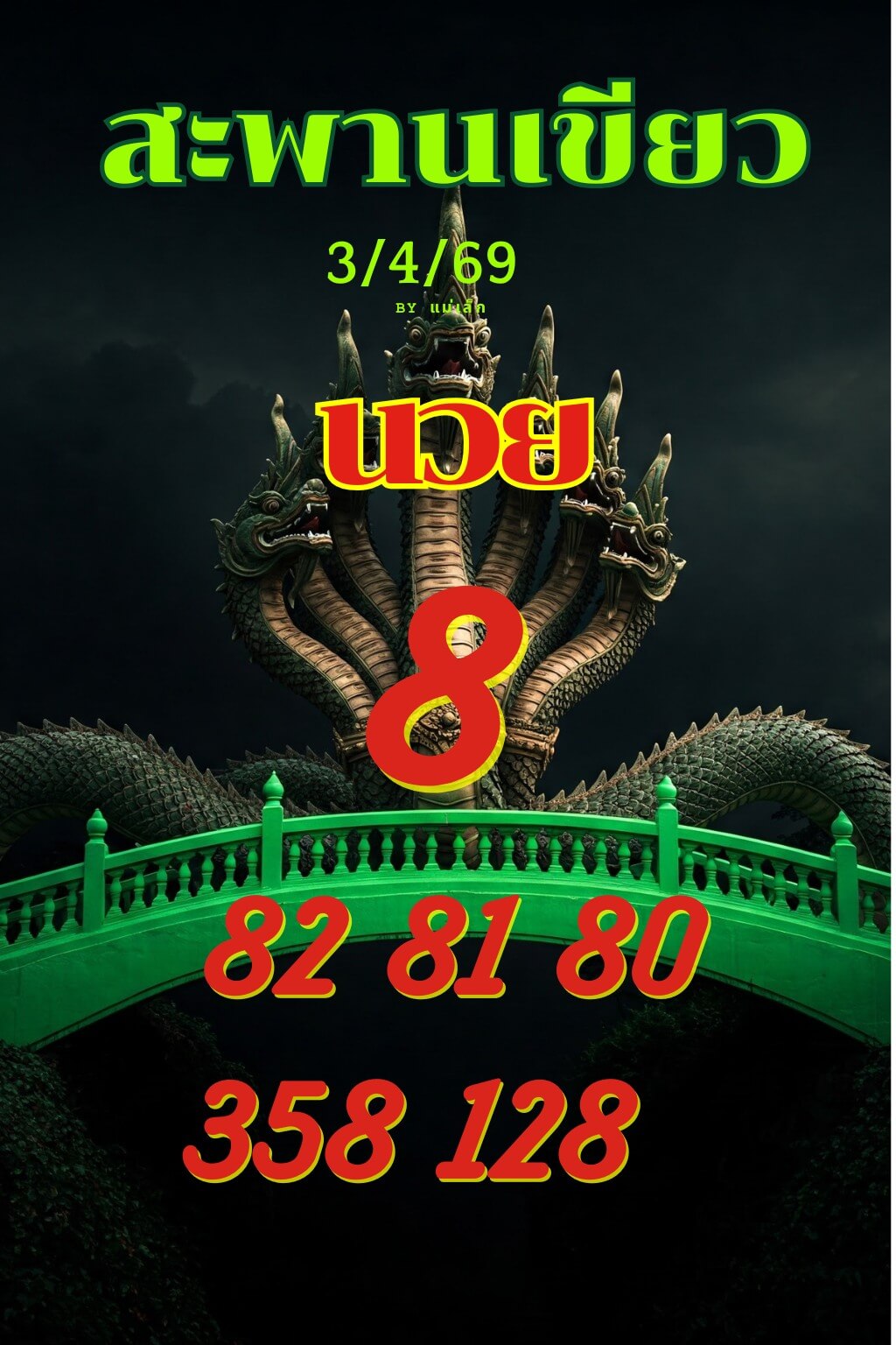 แนวทางหวยฮานอย 3/4/69 แนวทางหวยฮานอยวันนี้ออก งวดวันที่ 3 เมษายน 2569 หวยฮานอย 3-4-69 ชุด2