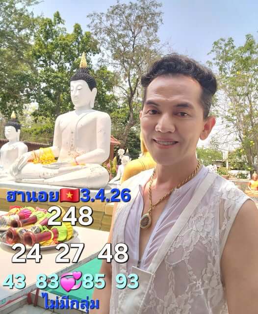 แนวทางหวยฮานอย 3/4/69 แนวทางหวยฮานอยวันนี้ออก งวดวันที่ 3 เมษายน 2569 หวยฮานอย 3-4-69 ชุด9