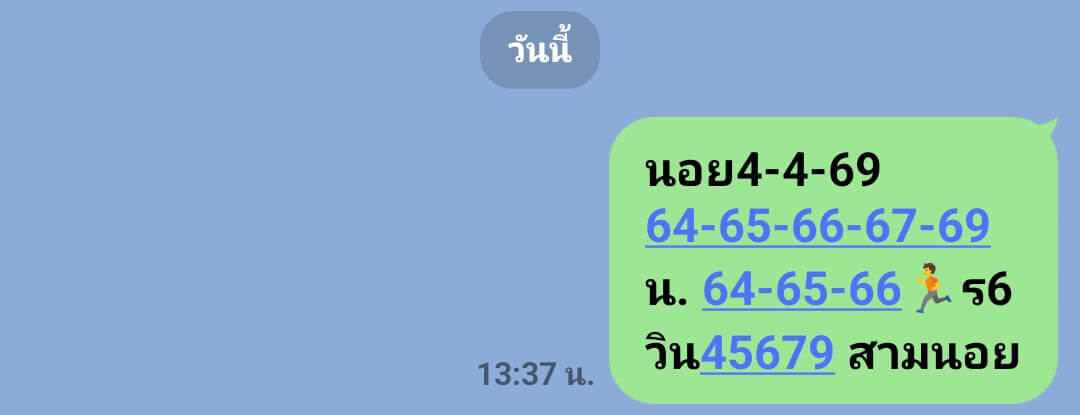 แนวทางหวยฮานอย 4/4/69 แนวทางหวยฮานอยวันนี้ออก งวดวันที่ 4 เมษายน 2569 หวยฮานอย 4-4-69 ชุด1