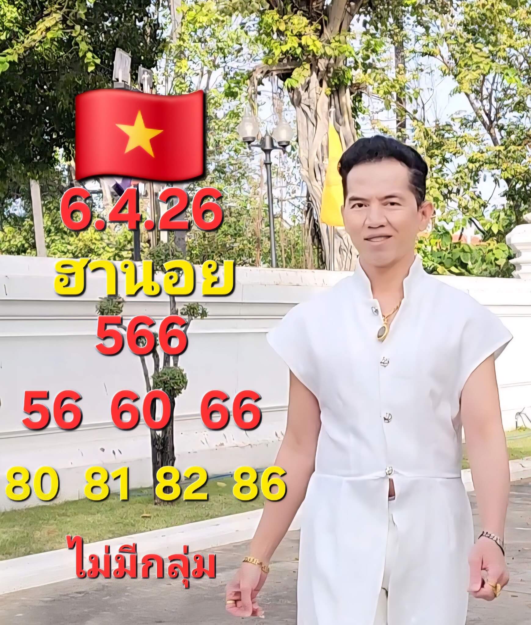 แนวทางหวยฮานอย 6/4/69 แนวทางหวยฮานอยวันนี้ออก งวดวันที่ 6 เมษายน 2569 หวยฮานอย 6-4-69 ชุด8