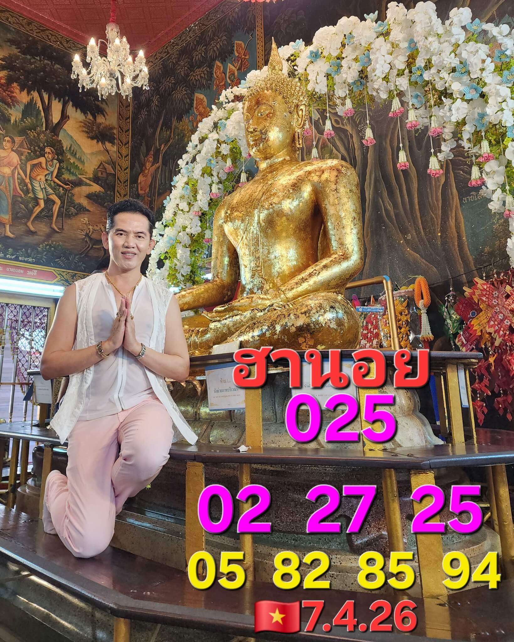 แนวทางหวยฮานอย 7/4/69 แนวทางหวยฮานอยวันนี้ออก งวดวันที่ 7 เมษายน 2569 หวยฮานอย 7-4-69 ชุด3