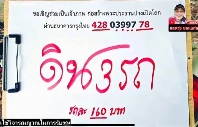 หวยพระ อ.ชัยชนะ 16/5/69 เลขเด่นมาแรง คอหวยจับตาแนวทางดังโค้งสุดท้ายก่อนหวยออก หวยพระ อ.ชัยชนะ 16/5/69