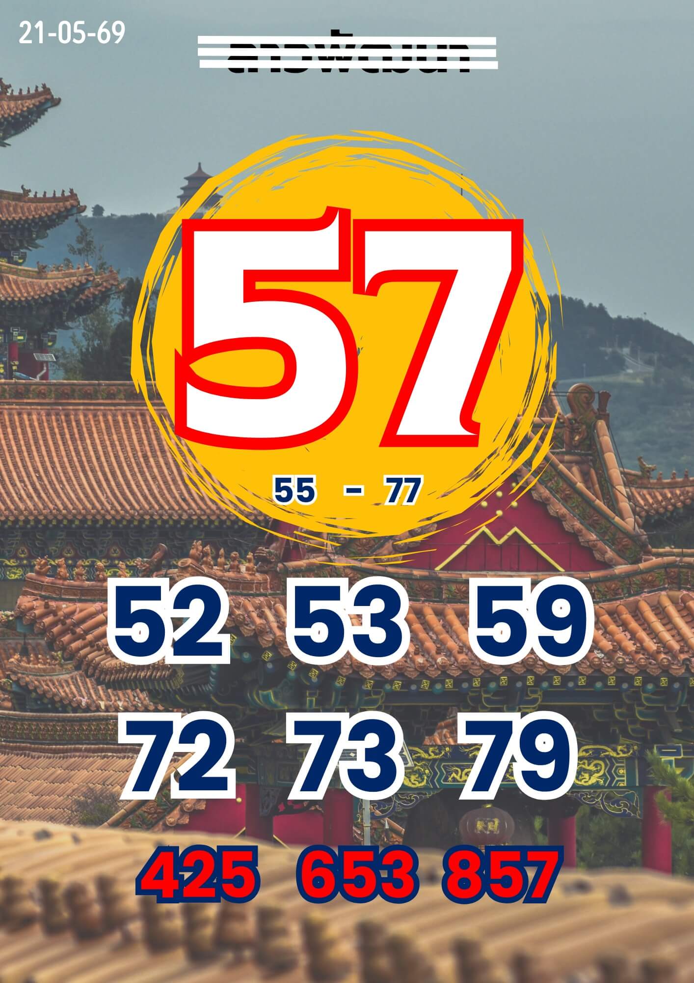 หวยลาว 21-5-69 ชุด7