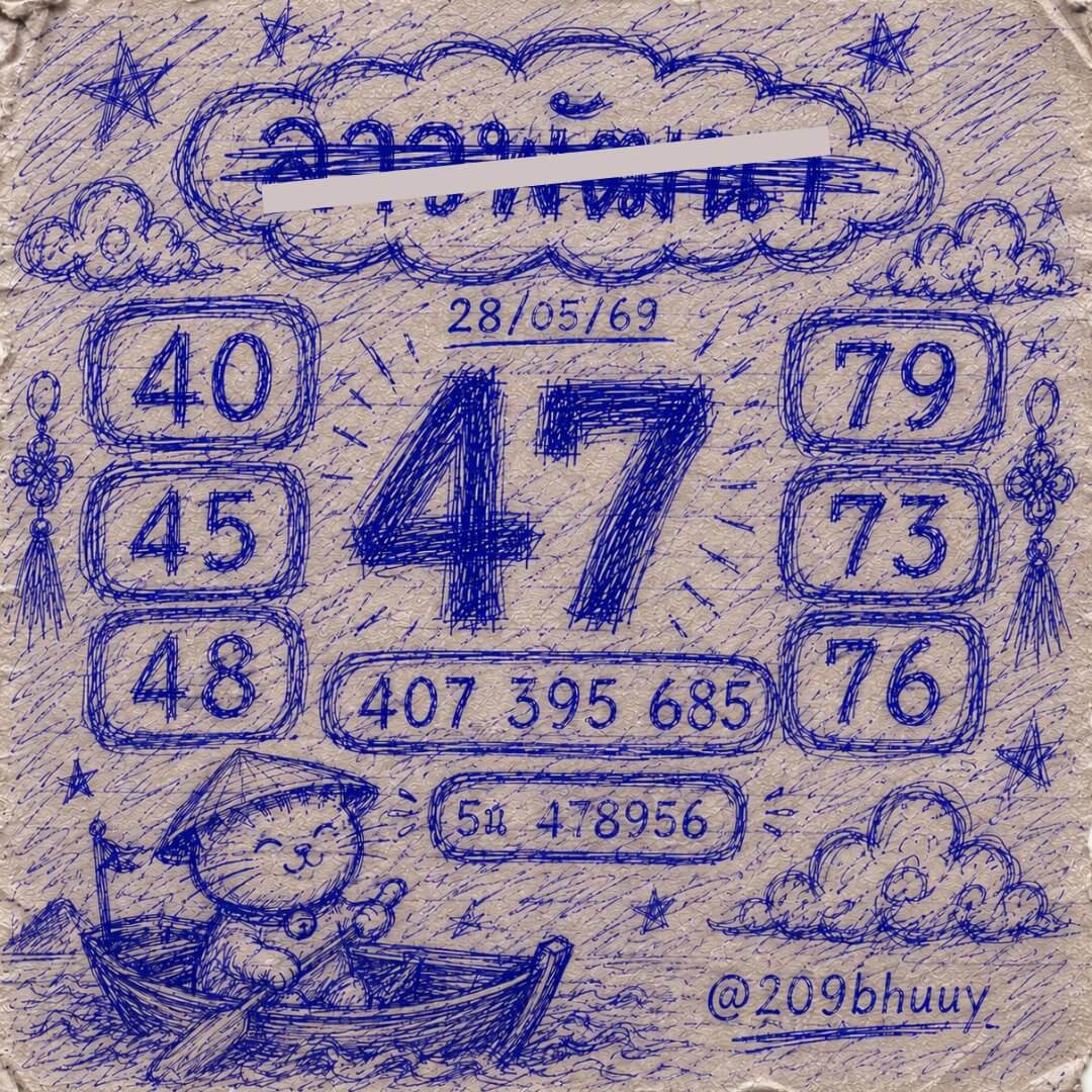 หวยลาว 28-5-69 ชุด3