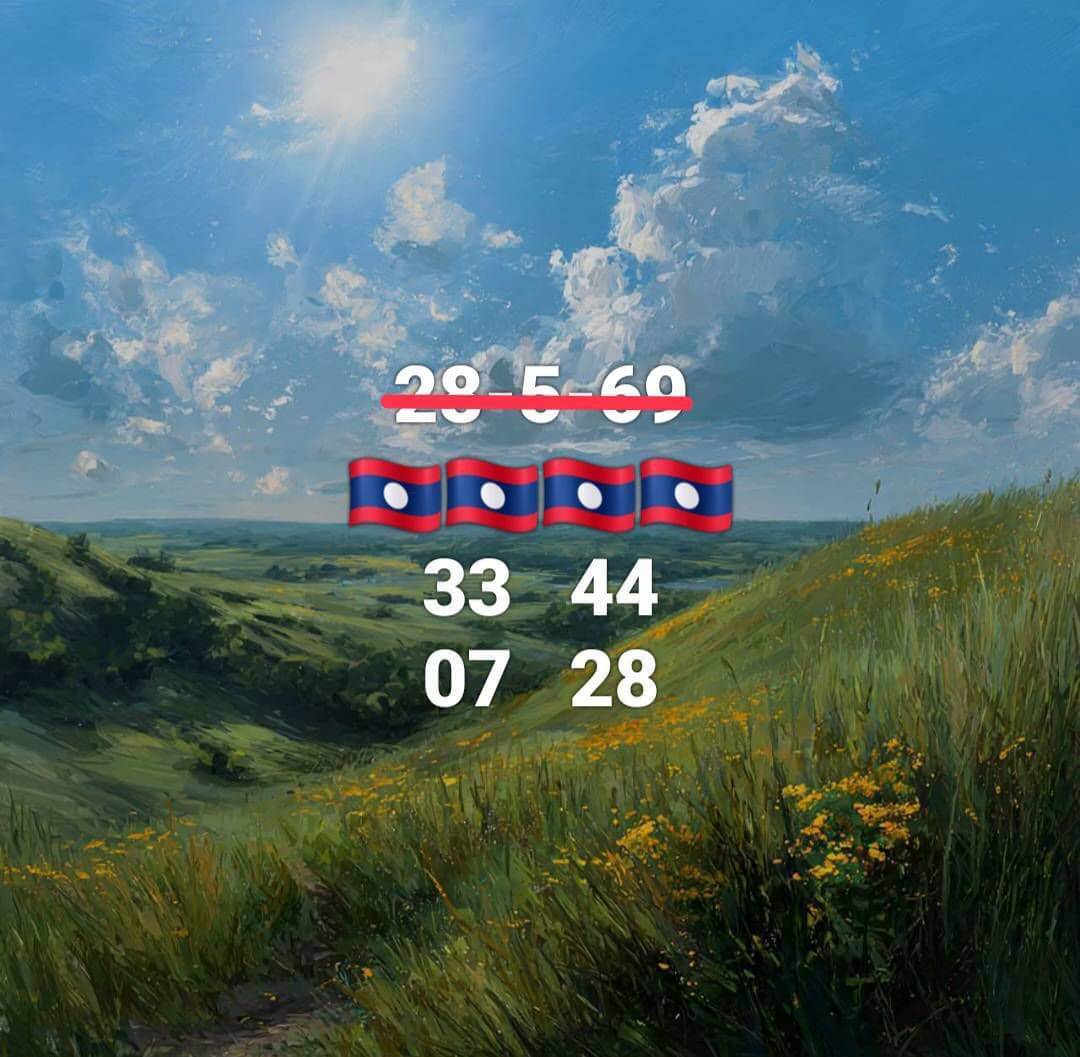 หวยลาว 28-5-69 ชุด7