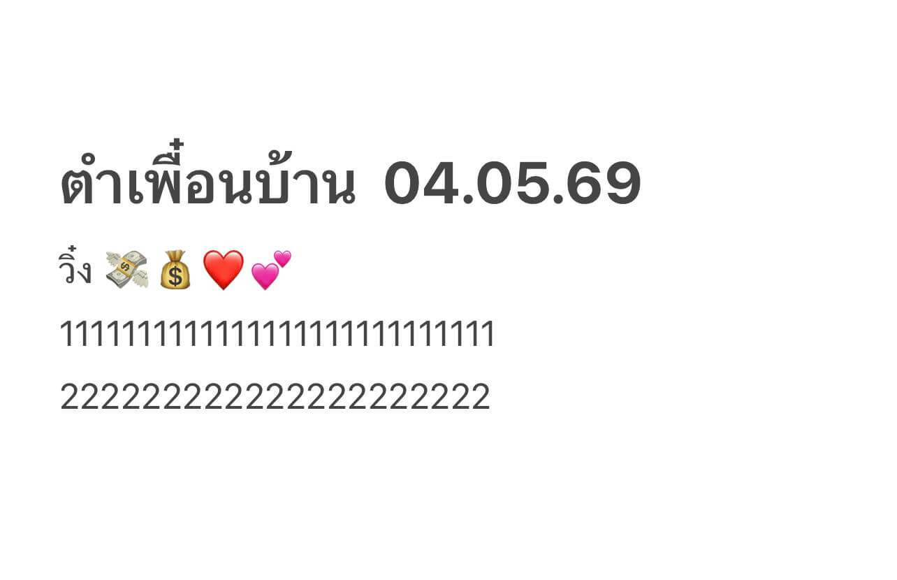 หวยลาว 4-5-69 ชุด1
