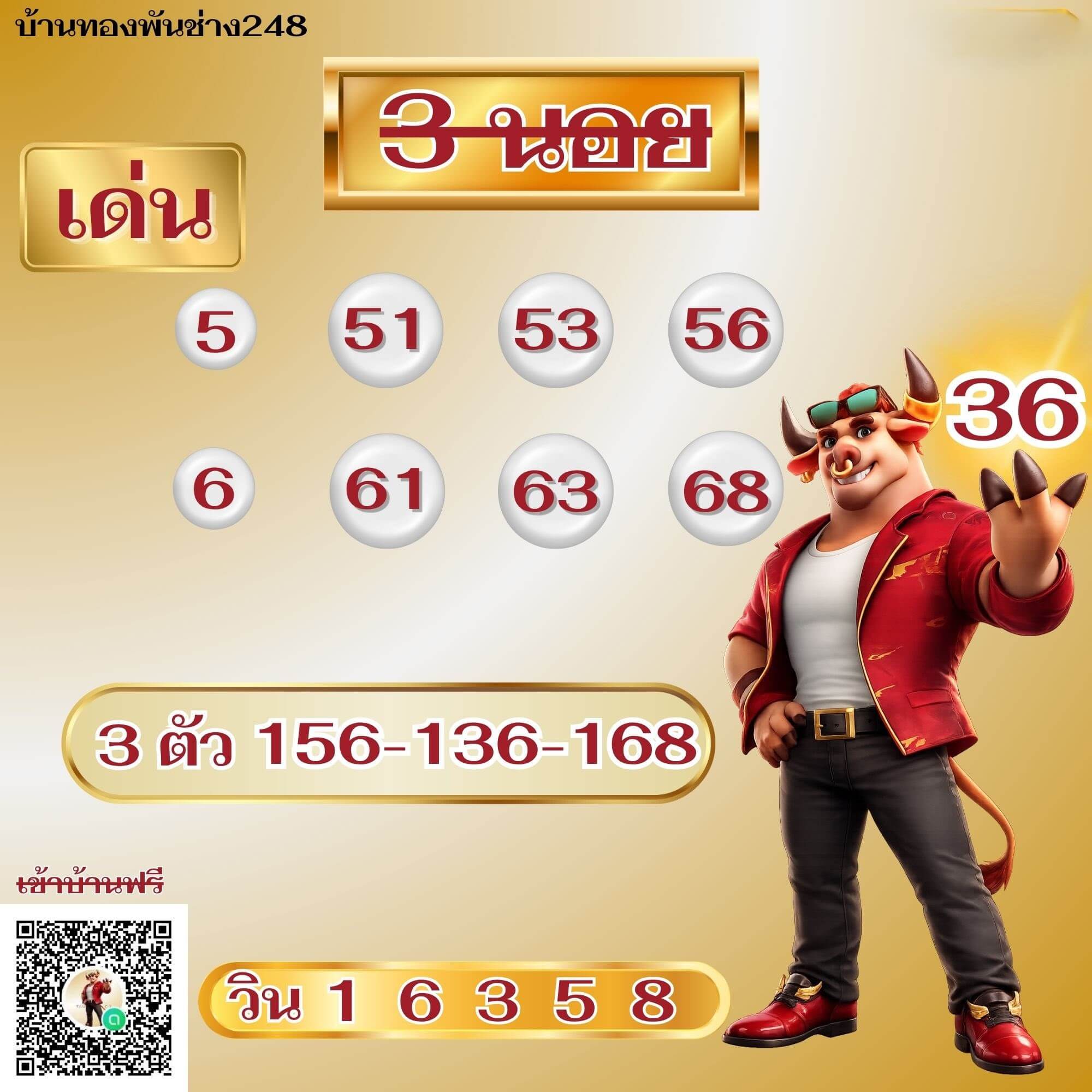แนวทางหวยฮานอย 11/5/69 แนวทางหวยฮานอยวันนี้ออก งวดวันที่ 11 พฤษภาคม 2569 หวยฮานอย 11-5-69 ชุด7