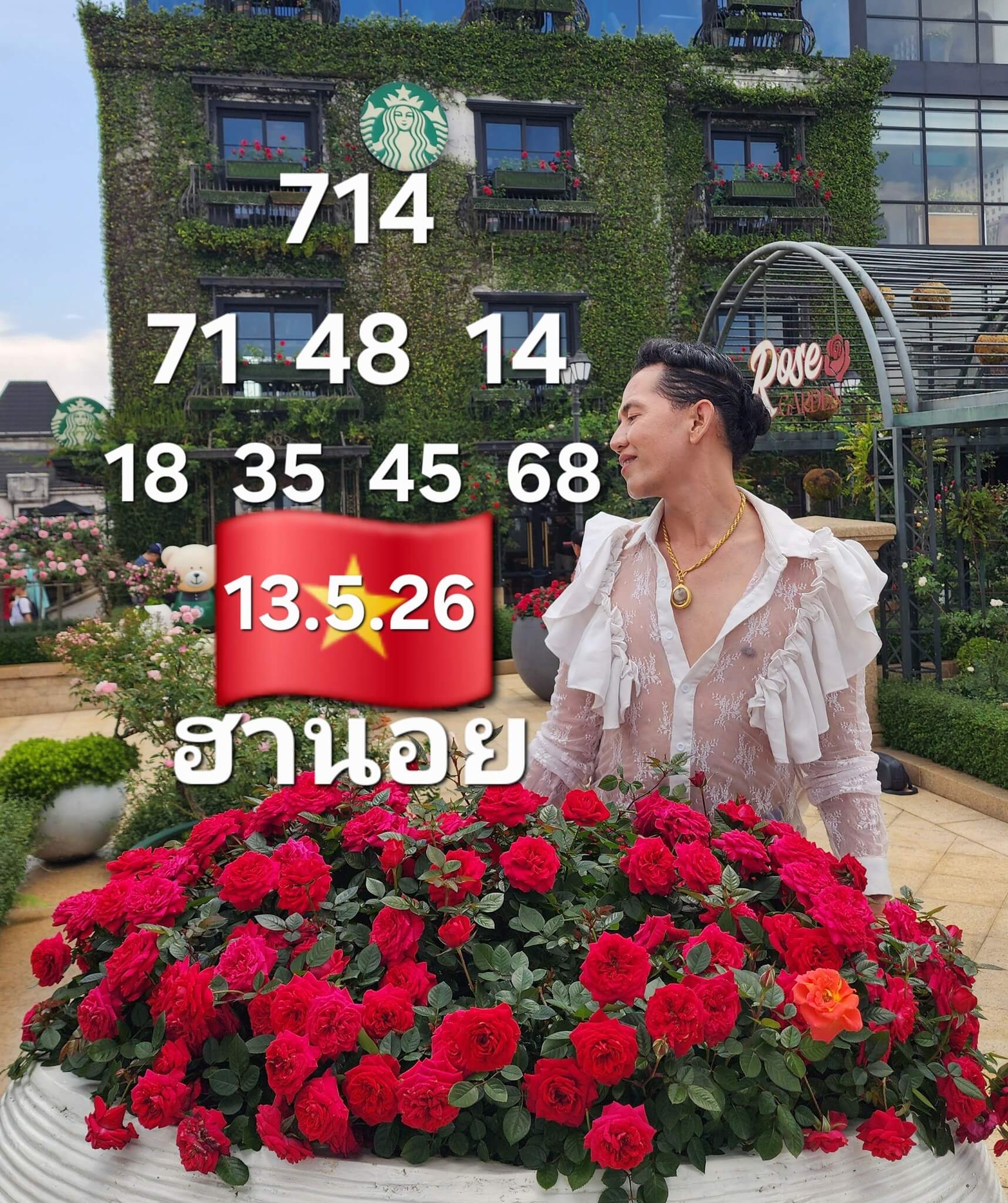 หวยฮานอย 13-5-69 ชุด10