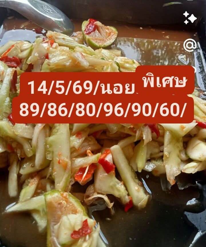 หวยฮานอย 14-5-69 ชุด3
