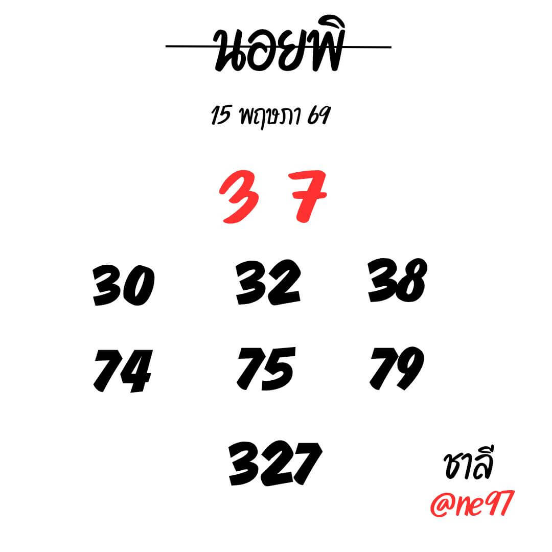 แนวทางหวยฮานอย 15/5/69 แนวทางหวยฮานอยวันนี้ออก งวดวันที่ 15 พฤษภาคม 2569 หวยฮานอย 15-5-69 ชุด3