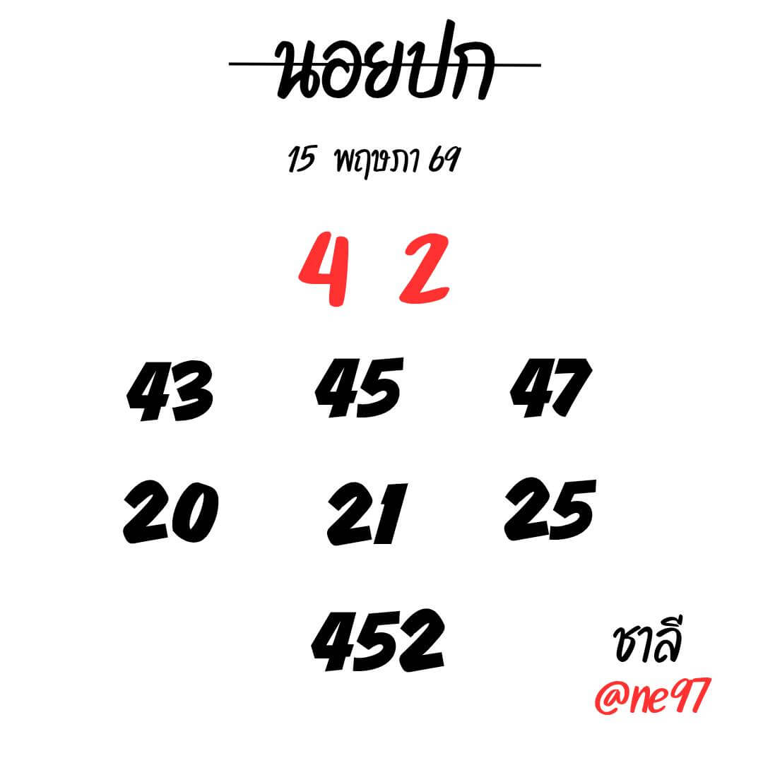แนวทางหวยฮานอย 15/5/69 แนวทางหวยฮานอยวันนี้ออก งวดวันที่ 15 พฤษภาคม 2569 หวยฮานอย 15-5-69 ชุด4