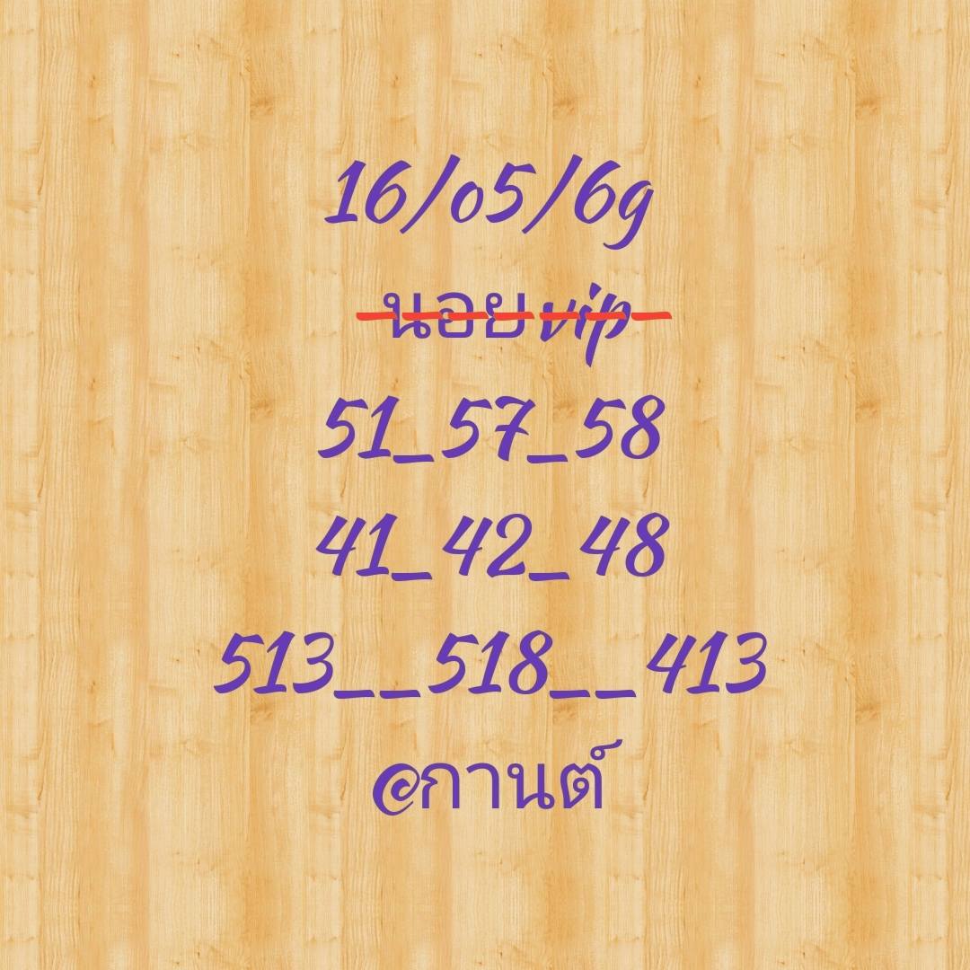 แนวทางหวยฮานอย 16/5/69 แนวทางหวยฮานอยวันนี้ออก งวดวันที่ 16 พฤษภาคม 2569 หวยฮานอย 16-5-69 ชุด6