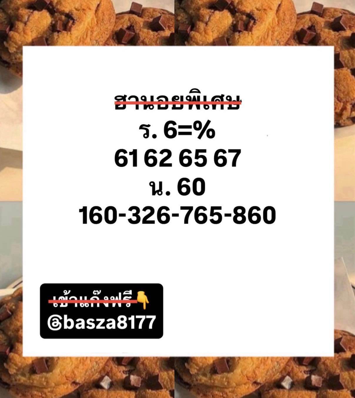 แนวทางหวยฮานอย 16/5/69 แนวทางหวยฮานอยวันนี้ออก งวดวันที่ 16 พฤษภาคม 2569 หวยฮานอย 16-5-69 ชุด7