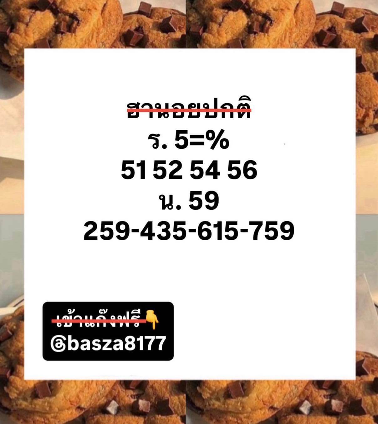 แนวทางหวยฮานอย 16/5/69 แนวทางหวยฮานอยวันนี้ออก งวดวันที่ 16 พฤษภาคม 2569 หวยฮานอย 16-5-69 ชุด8