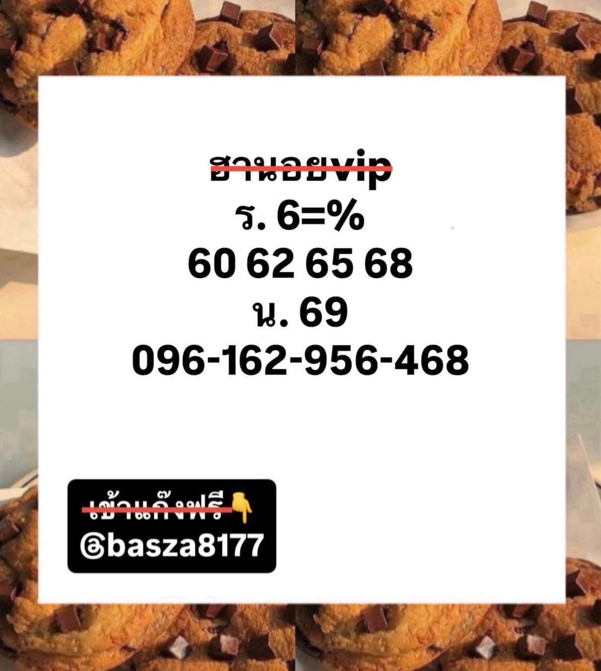 แนวทางหวยฮานอย 16/5/69 แนวทางหวยฮานอยวันนี้ออก งวดวันที่ 16 พฤษภาคม 2569 หวยฮานอย 16-5-69 ชุด9