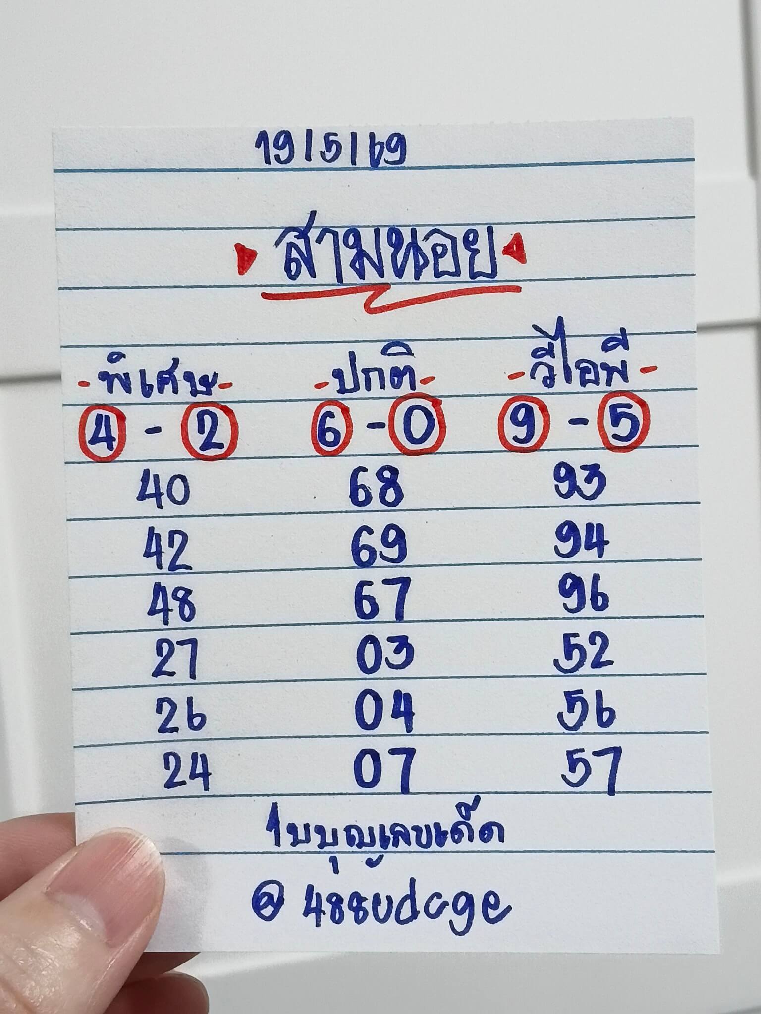 แนวทางหวยฮานอย 19/5/69 แนวทางหวยฮานอยวันนี้ออก งวดวันที่ 19 พฤษภาคม 2569 หวยฮานอย 19-5-69 ชุด1