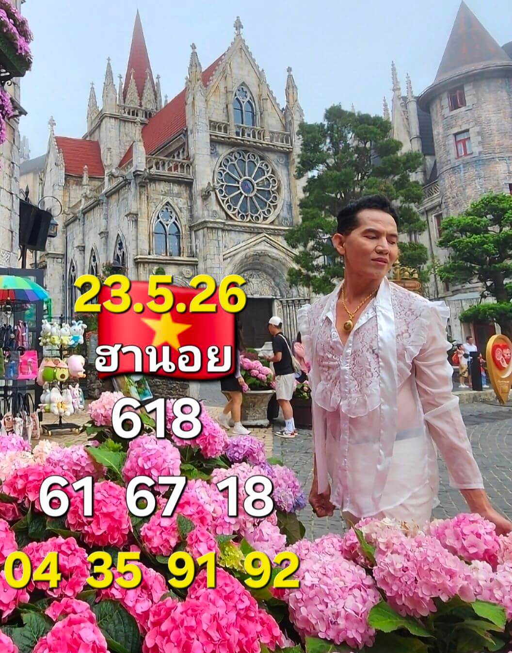 หวยฮานอย 23-5-69 ชุด4