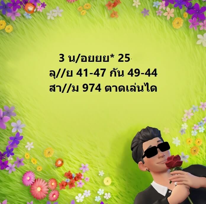 แนวทางหวยฮานอย 25/5/69 แนวทางหวยฮานอยวันนี้ออก งวดวันที่ 25 พฤษภาคม 2569 หวยฮานอย 25-5-69 ชุด5