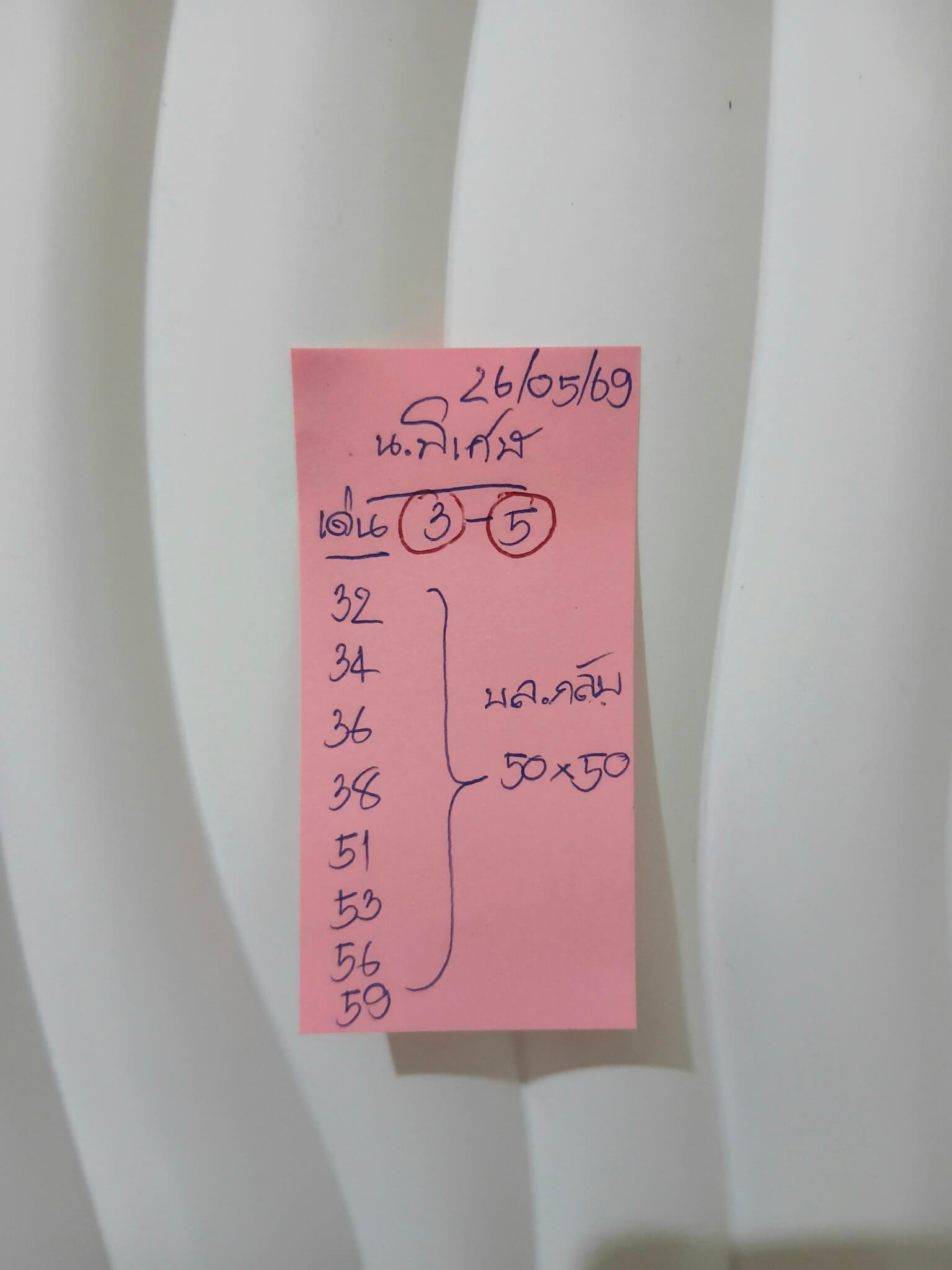 แนวทางหวยฮานอย 26/5/69 แนวทางหวยฮานอยวันนี้ออก งวดวันที่ 26 พฤษภาคม 2569 หวยฮานอย 26-5-69 ชุด2